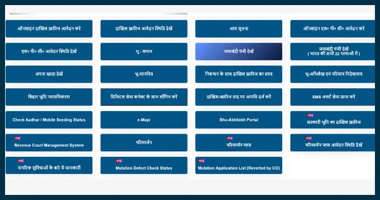 Bihar Bhumi Home Page Options