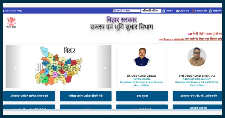 Bihar Bhumi Home Page