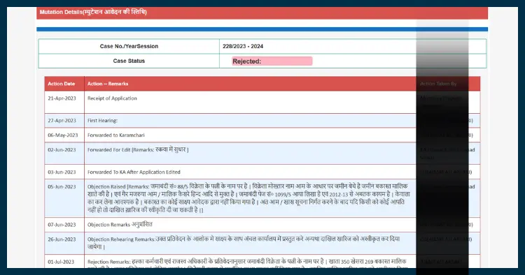dakhil kharij online apply