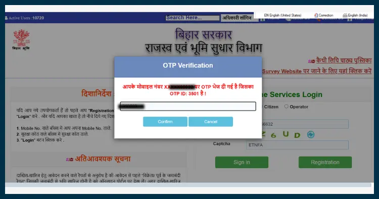 dakhil kharij otp mobile login