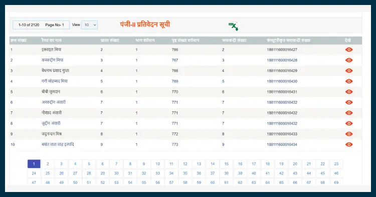 jamabandi check bihar